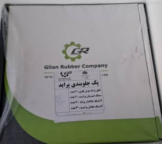 پک کامل جلوبندی پراید(طبق بوش فلزی)گیلان10قطعه ای
